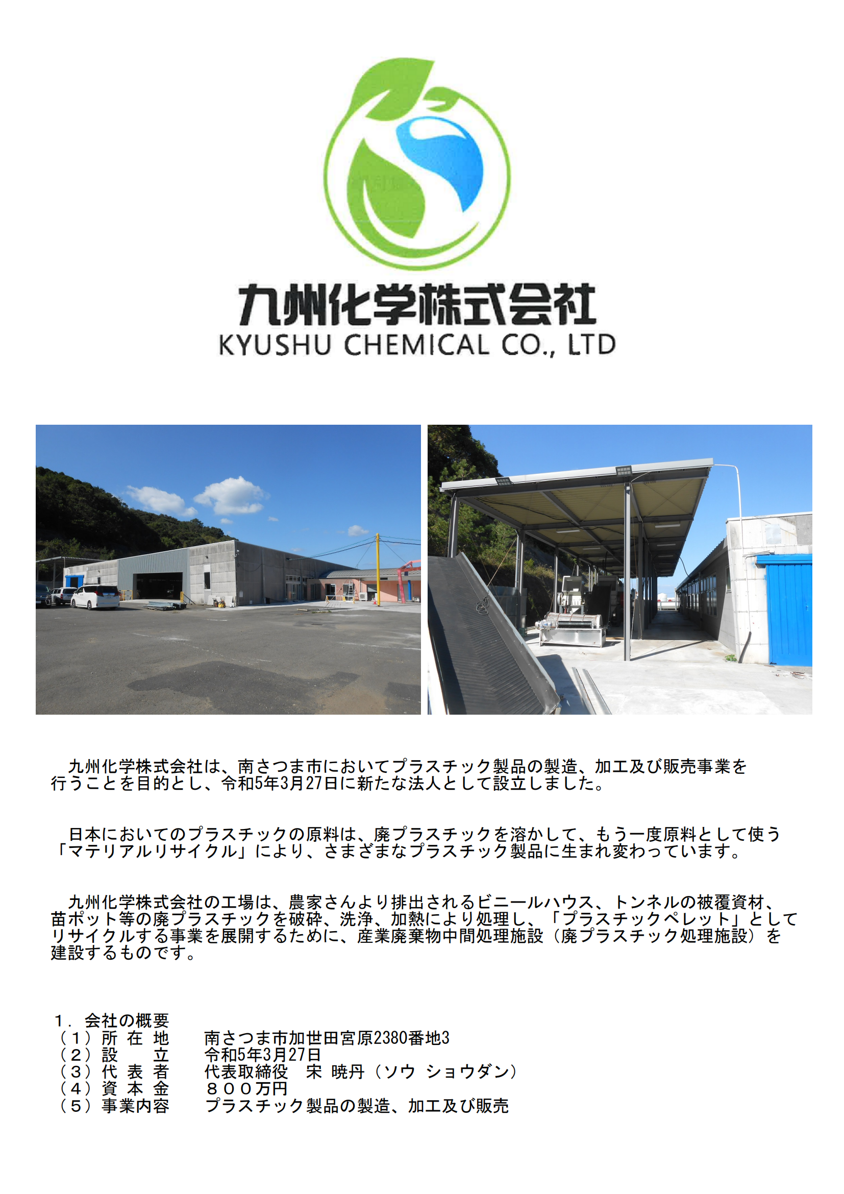 公司图片1