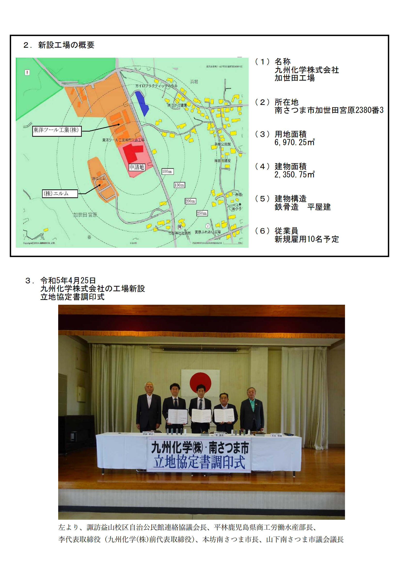 公司图片1