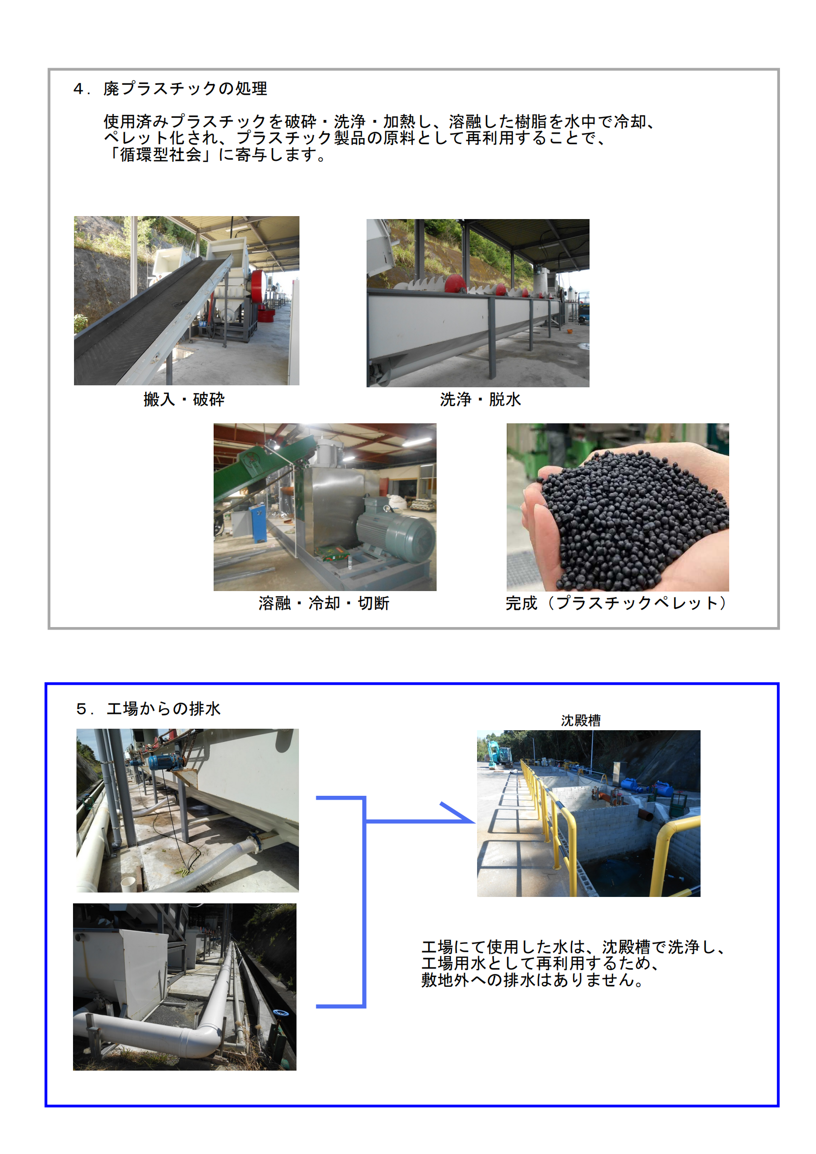 公司图片1
