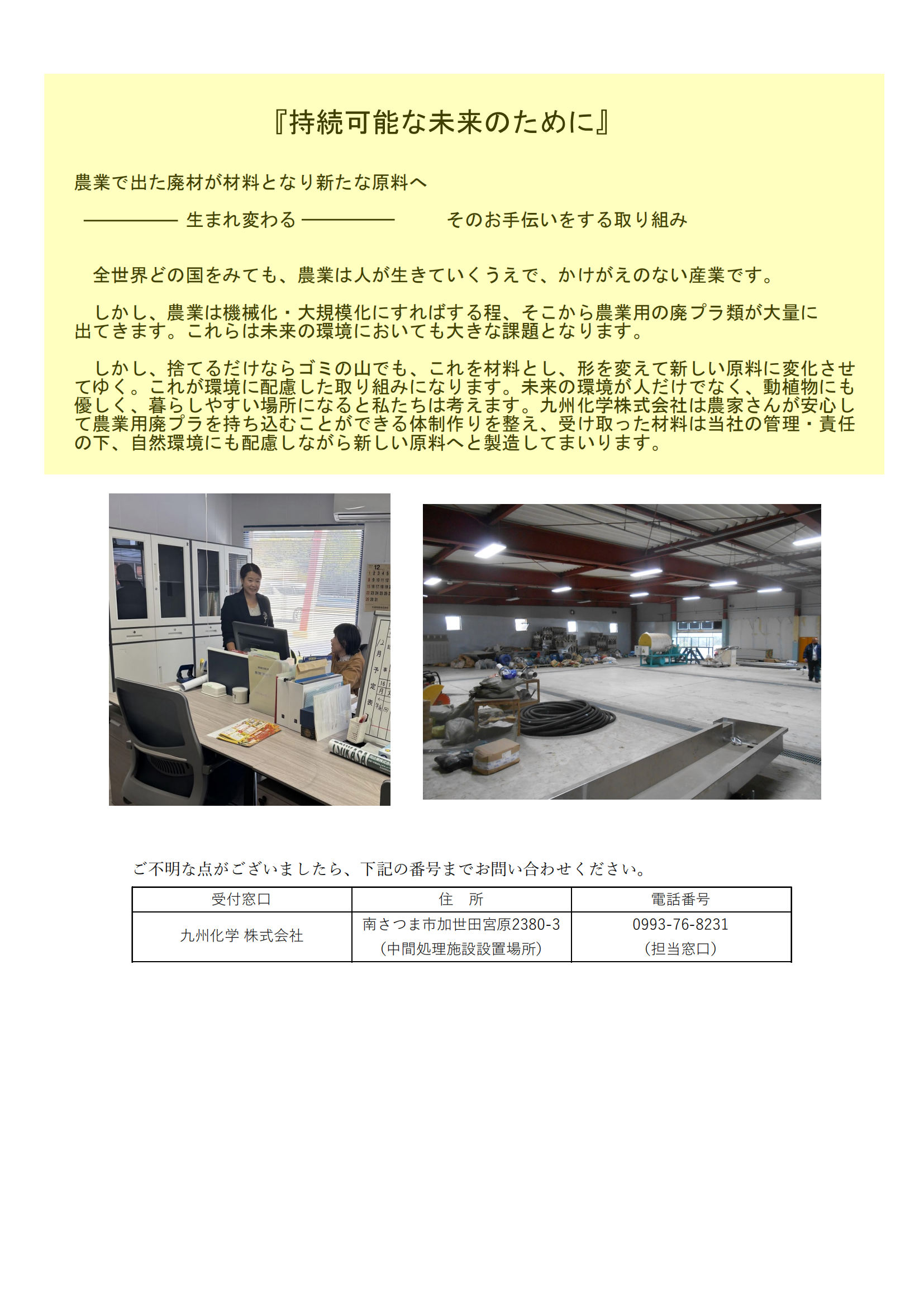 公司图片1